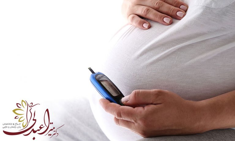 دیابت بارداری چیست و چگونه می‌توان آن را کنترل کرد؟