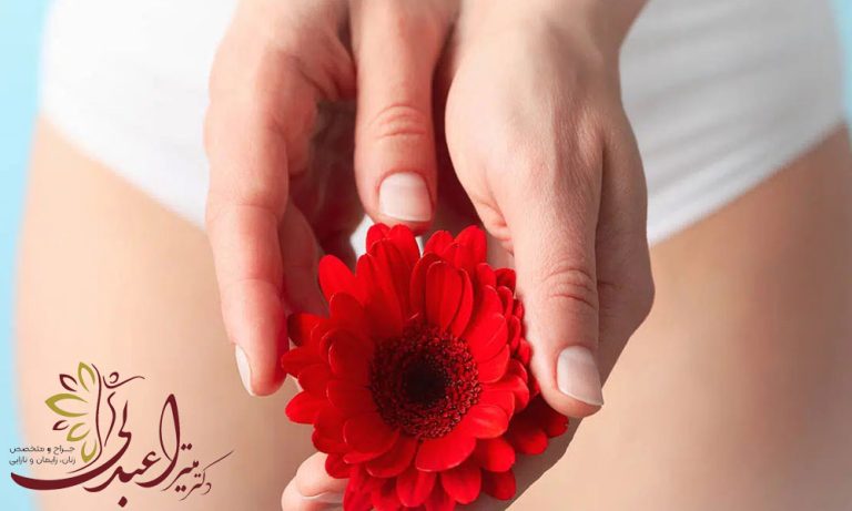 مراقبت بعد از لابیا پلاستی