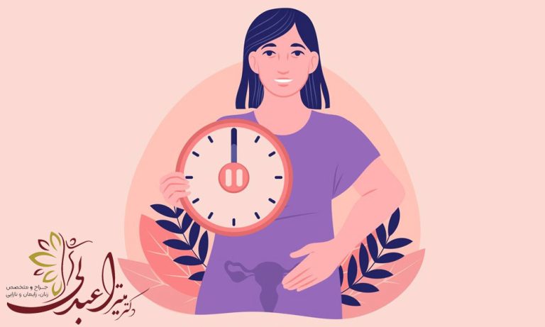 بهترین دکتر یائسگی در تهران