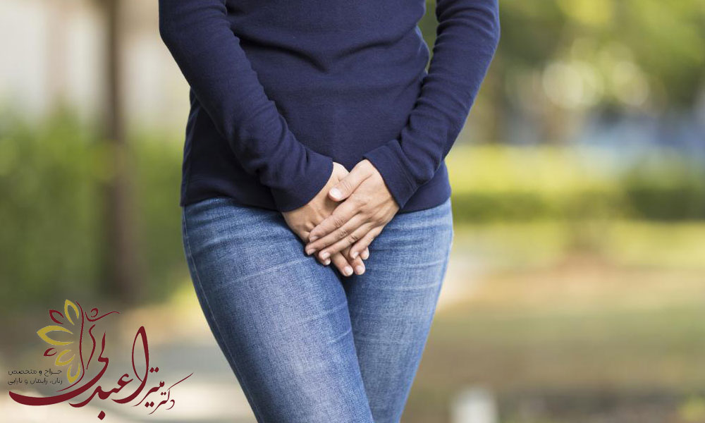 بهترین دکتر بی اختیاری ادراری