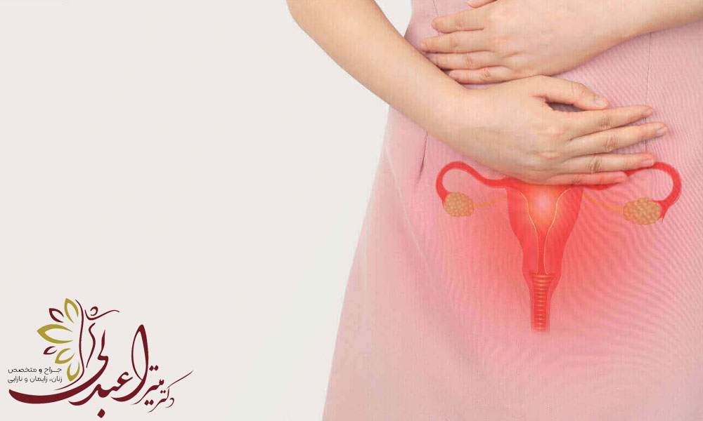 علل و درمان لکه بینی های غیرطبیعی در زنان